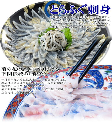 とらふぐ刺身セット(30cmプラ皿3-4人前)ふぐフグ河豚ふぐ刺してっさ敬老の日ギフトお取り寄せ