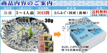 とらふぐ刺身セット(30cmプラ皿3-4人前)ふぐフグ河豚ふぐ刺してっさ敬老の日ギフトお取り寄せ