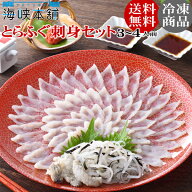 お中元 ギフト とらふぐ刺身（冷凍30cmプラ皿3-4人前） ふぐ フグ 刺身 ふぐ刺し てっさ お取り寄せグル…