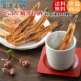 楽天市場 ふぐ 骨の通販