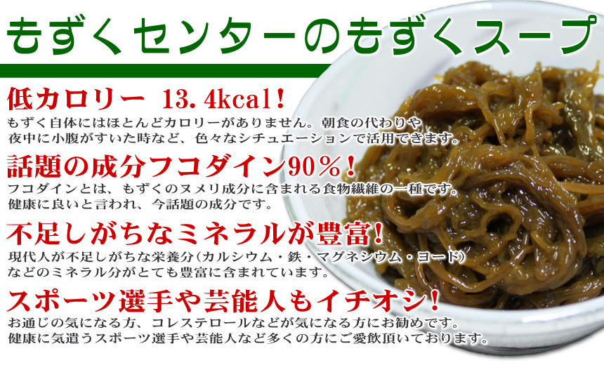 当店在庫してます！ もずくスープ12個入り 沖縄県産もずく使用 下関もずくセンターのもずくスープ