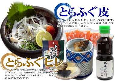 冷蔵とらふぐ鍋セット(5-6人前800g)ふぐフグ河豚ふぐちりてっちりふぐ鍋お歳暮ギフト年末グルメお取り寄せ