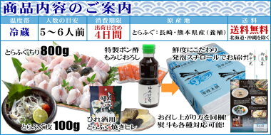 冷蔵とらふぐ鍋セット(5-6人前800g)ふぐフグ河豚ふぐちりてっちりふぐ鍋お歳暮ギフト年末グルメお取り寄せ