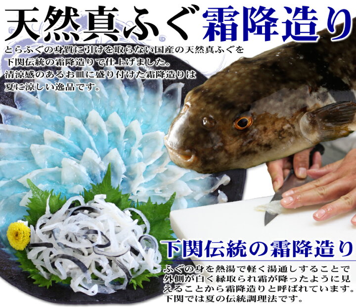 楽天市場 真ふぐ霜降造りとふぐ一夜干し ふぐ フグ 刺身 母の日 ギフト プレゼント ふぐ刺し おつまみ お取り寄せグルメ 干物 山口県 やまぐち旬彩 海峡本舗