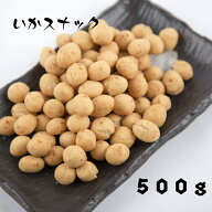 豆菓子 いかスナック 高級 お菓子 ピーナッツ おつまみ ナッツ お買い得 人気 詰め合わせ おやつ 間食 お…