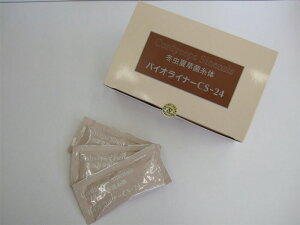 【送料無料】  冬虫夏草 バイオライナーCS-24!