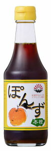 【山口県】【周南市】 【吉田屋醤油】アサヒワシ醤油・天然のだいだいぽんず300ml