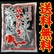 【送料無料】【メール便】【山口県】【周防大島町】【田中海産】寒ひじき50G