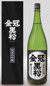 【山口県】【岩国市御庄】【村重酒造】 金冠黒松　　純米大吟醸1800ml