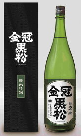 【山口県】【岩国市御庄】【村重酒造】 金冠黒松　純米吟醸1800ml