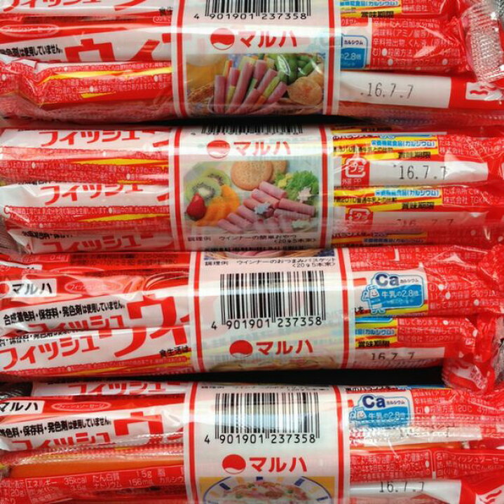 楽天市場 マルハニチロ 旧大洋漁業 魚肉ソーセージ フィッシュウインナー５本束ｘ１０ やまぐち開盛堂