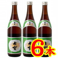 【島根県】【松江市東本町】【米田酒造】【旧式醸造】本味醂 七宝720mlX6本(10002157)