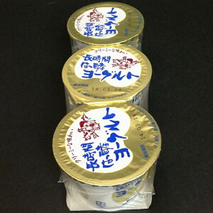 【広島県】【三原市南方】【山陽乳業】長時間はっ酵ヨーグルト3P