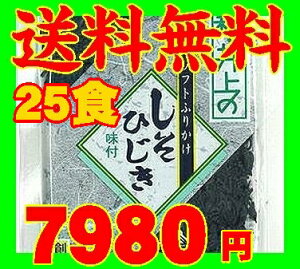 【送料無料】【25食】【山口県】【井上商店】しそひじき60gX25※別途送料、東北500円、北海道1000円・沖縄、離島不可※