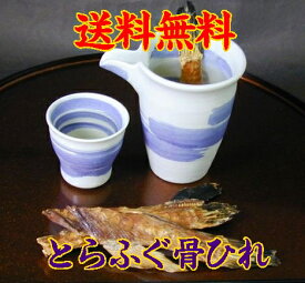 楽天市場 ふぐ 骨の通販