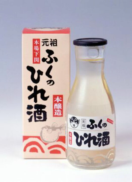 楽天市場 山口県 下関市 しらたき酒造 下関ブランド認定品 ふぐのひれ酒デカンタ180ml 10個 ひれ酒 ヒレ酒 やまぐち開盛堂