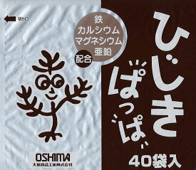 【大島食品】【学校給食】【ふりかけ】ひじきぱっぱ　40個