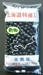 【送料無料】【メール便】【松田商会】北海道産 手より光黒豆300g