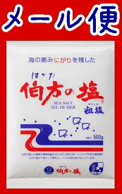 【送料無料】【メール便】【愛媛県】【今治市伯方町】伯方の塩 粗塩500g