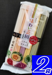 yzO֎Rؓ ꂻ߂@킢؉@250gX2y[ցzyޗǌszyܐFfˁz