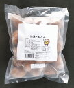 【冷凍野菜】青森県産アピオス500gX2　【規格外サイズ】【イースタンフーズ】【学校給食】【国産】【世界三大健康野菜…