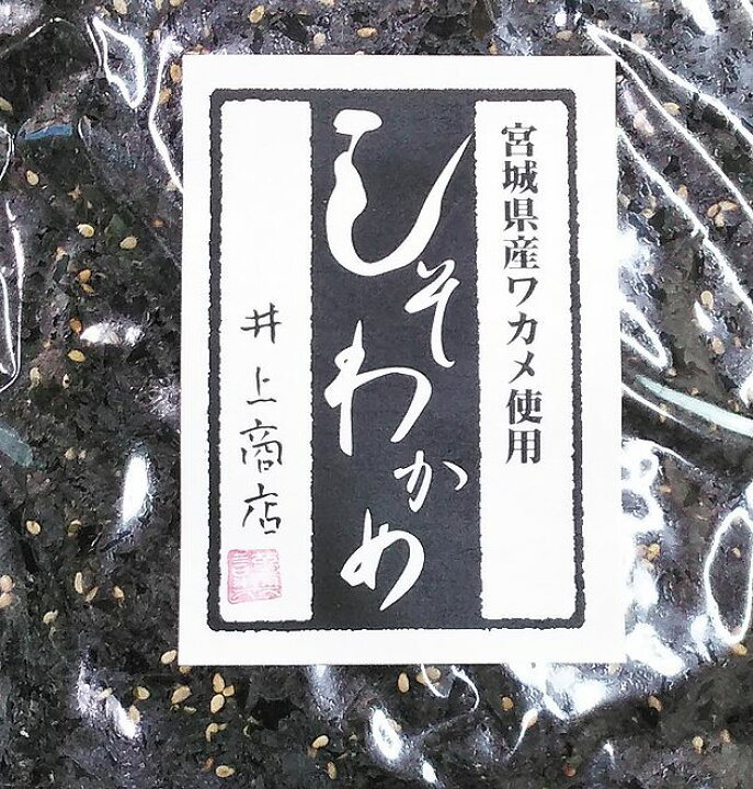 楽天市場】国産しそわかめ1kg【井上商店】【当店オリジナル 