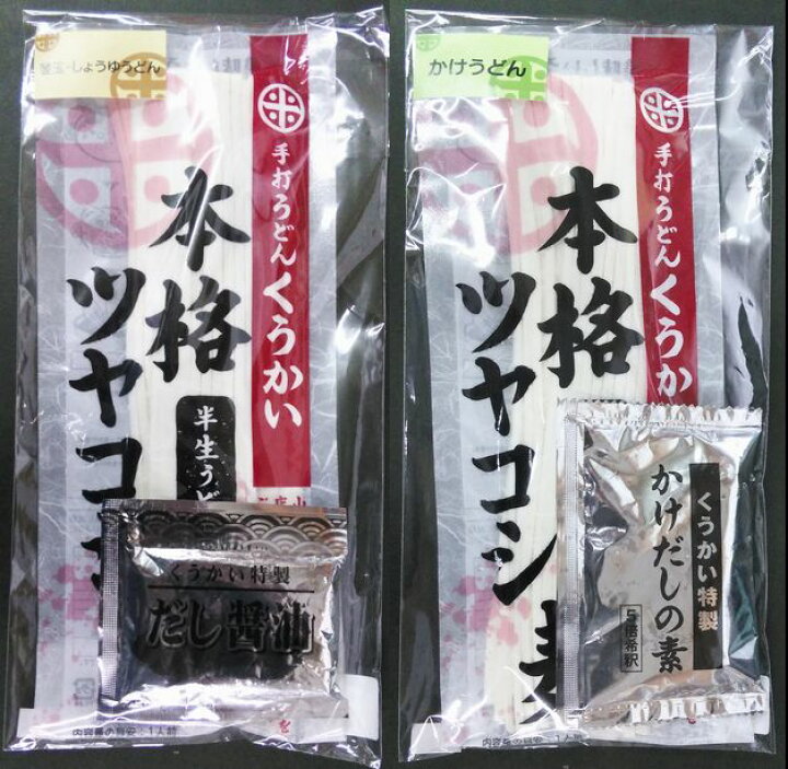 楽天市場 送料無料 手打うどん くうかい うどんセット2人前 山口県 周南市栄町 メール便 やまぐち開盛堂 楽天市場 送料無料 手打うどん くうかい うどんセット2人前 山口県 周南市栄町 メール便 やまぐち開盛堂