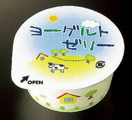 【学校給食】【ヤヨイサンフーズ】【冷凍食品】【学校給食】ヨーグルトゼリーX40個★