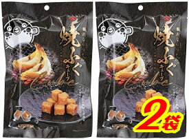 【やまみうに】焼きふぐキューブ20gx2袋【山口県】【下関市岬之町】【下関水陸物産株式会社 】【メール便】