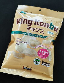 【グルテンフリーのおからのチップ】KingKonbuチップスx12袋【昆布味 】【 化学調味料不使用】【ビーガン認証取得】【昆布森】【取り寄せ商品】★★