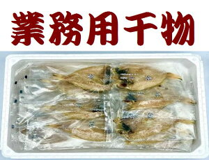 【送料無料】【業務用】のどぐろ開き20尾(50g〜70g)【山陰の味】【浜田港直送】【島根県浜田市】【業務用干物】※別途送料、東北500円、北海道1000円・沖縄、離島不可※