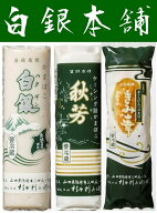 【送料無料】【山口県】【防府市三田尻】【杉本利兵衛本店】【蒲鉾】【白銀、秋芳・きみの幸】味ごころ3…