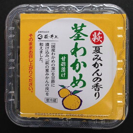 【井上商店】【クール便】夏みかん入り茎わかめ180gx6個入【山口県】【萩市東浜崎町】