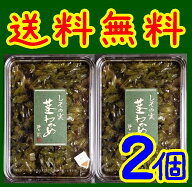 【送料無料】【井上商店】しその実・茎わかめ70gX2個【山口県】【萩市東浜崎町】
