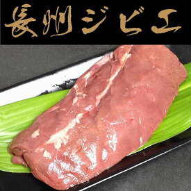 【送料無料】【長州ジビエ】【静食品】下関産【鹿肉】ロース肉ブロック1kg【山口県】【下関市椋野町】※別途送料、東北500円、北海道1000円、沖縄・離島不可※