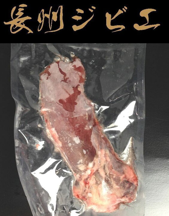 【送料無料】【長州ジビエ】【静食品】下関産【イノシシ肉】ヒレ肉ブロック1kg【山口県】【下関市椋野町】※別途送料、東北500円、 北海道1000円、沖縄・離島不可※ やまぐち開盛堂 下関産ヒレ肉ブロック1kg※別途送料、東北500円、北海道1000円、沖縄・離島不可※