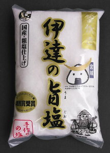 【送料無料】【メール便】伊達の旨塩320g【釜炊き】【古式粗塩仕上げ】みやぎものづくり大賞「特別賞」受賞【宮城県】【石巻市流溜】【山田了作】【うま塩】