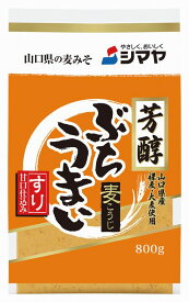 【山口県】【周南市都町】【シマヤ】芳醇ぶちうまいすり800g(10000692)