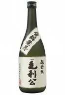 平成25酒造年度全国新酒鑑評会【金賞】受賞酒【山口県】【周南市久米】山縣本店・超特撰大吟醸毛利公720m…