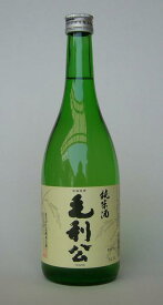 【山口県】【周南市久米】山縣本店・純米毛利公720ml(10000035)