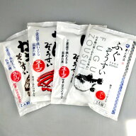 メール便【送料無料】『選べる雑炊スープ4人前お試しセット（2人前入りx2袋）』（帆立・ふぐ・蟹・牡蠣）