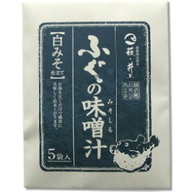 メール便【送料無料】『山口県名産　ふぐの味噌汁（5食）x2セット』