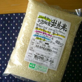 百姓木村の『ジャンボタニシ共生米（白米・精米・未検査米）』5kg