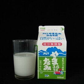 九州乳業　『やまなみ牛乳』500ml