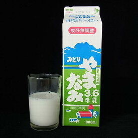 九州乳業　『やまなみ牛乳』1000ml