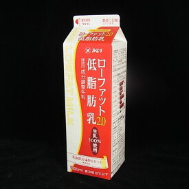 九州乳業　『ローファット2.0　低脂肪牛乳』1000ml