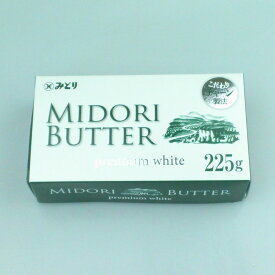 九州乳業　『みどりバター　プレミアムホワイト　225g（有塩・加塩）』