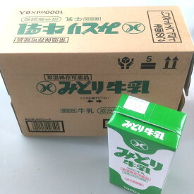 九州乳業　美味しさ長持ち『みどり牛乳　1000mlx6本（ロングライフ牛乳・常温保存可）』