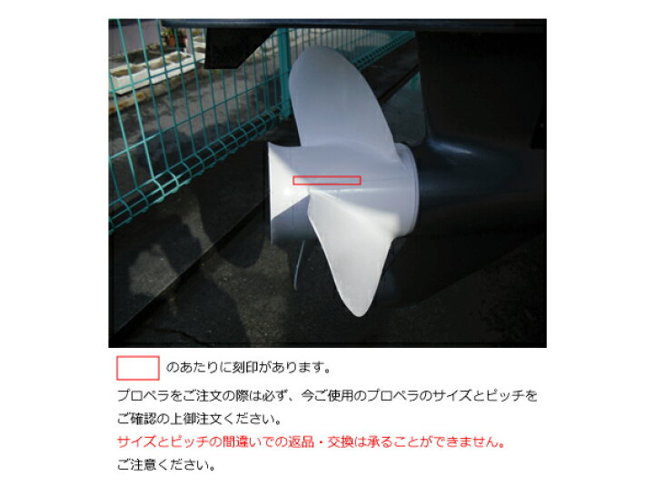 楽天市場】ヤマハ船外機用プロペラ 14×19-M : ボート・マリン用品 