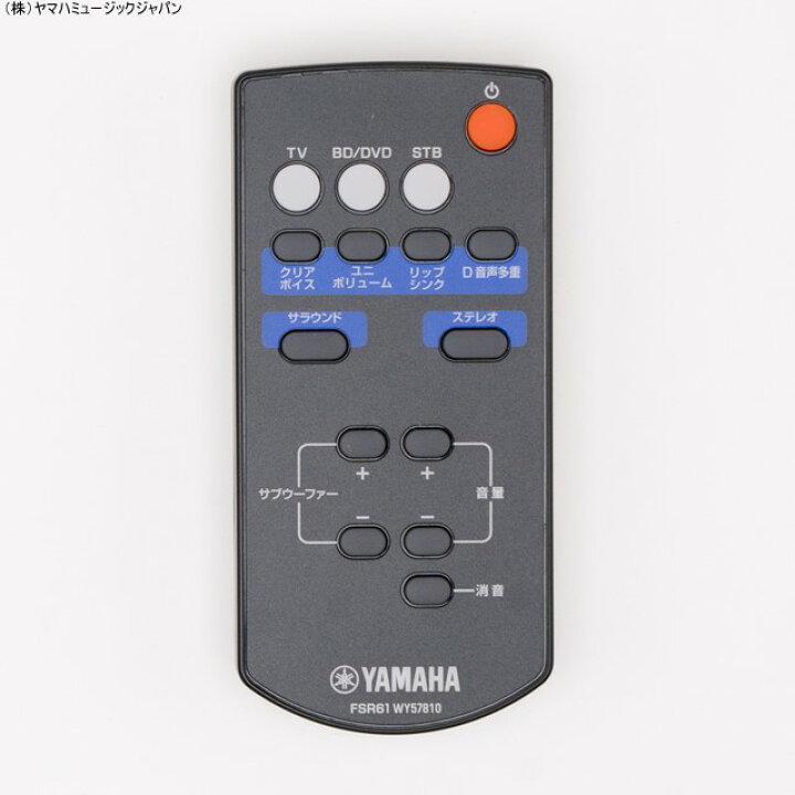楽天市場】リモコン FSR61 WY578100 : ヤマハ楽器音響アクセサリパーツ店